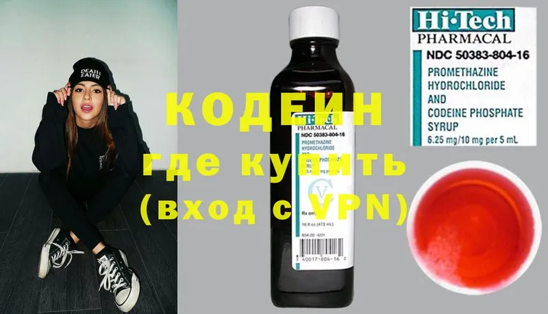 наркотики  Собинка  Кодеин Purple Drank 