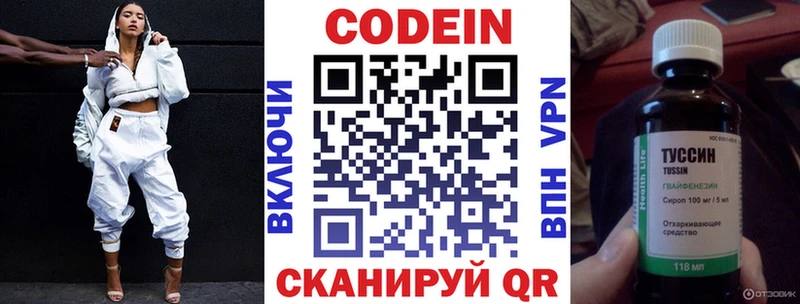 Кодеиновый сироп Lean напиток Lean (лин)  Собинка 