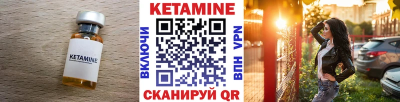 KRAKEN вход  купить наркоту  Собинка  Кетамин VHQ 